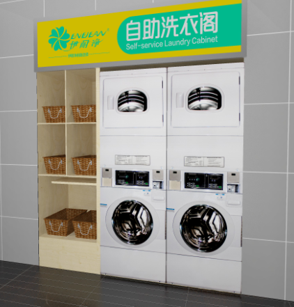 現在開自助洗衣店要具備什么