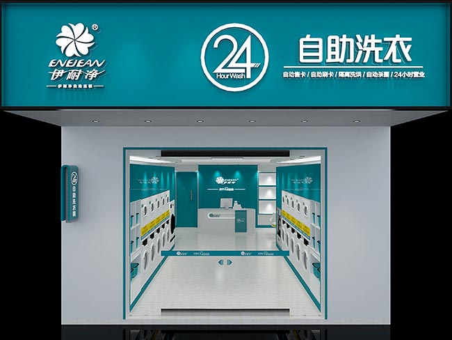 縣城開個自助洗衣店怎么樣？