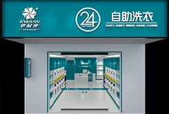 投資一個自助洗衣店需要多少錢？