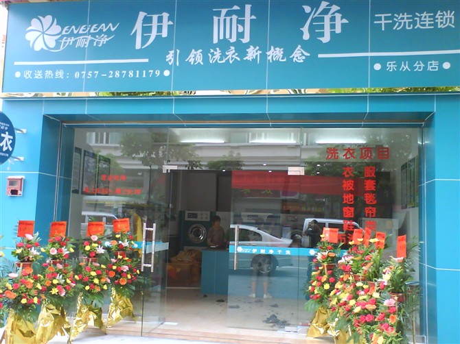 自己怎么開自助洗衣加盟店？